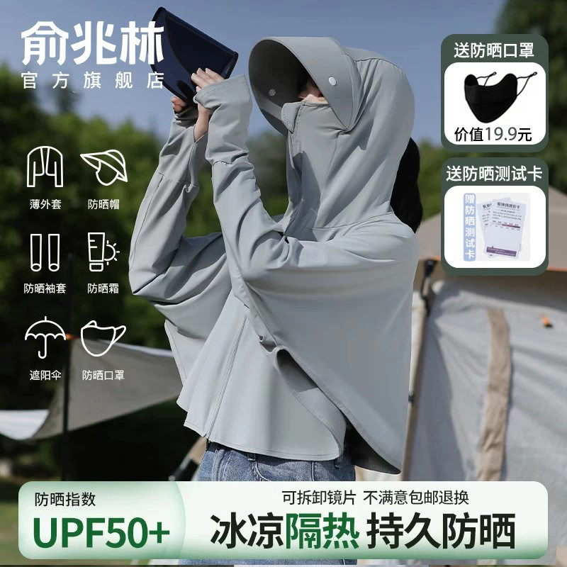 宽松防晒披肩开衫户外通勤骑车图片