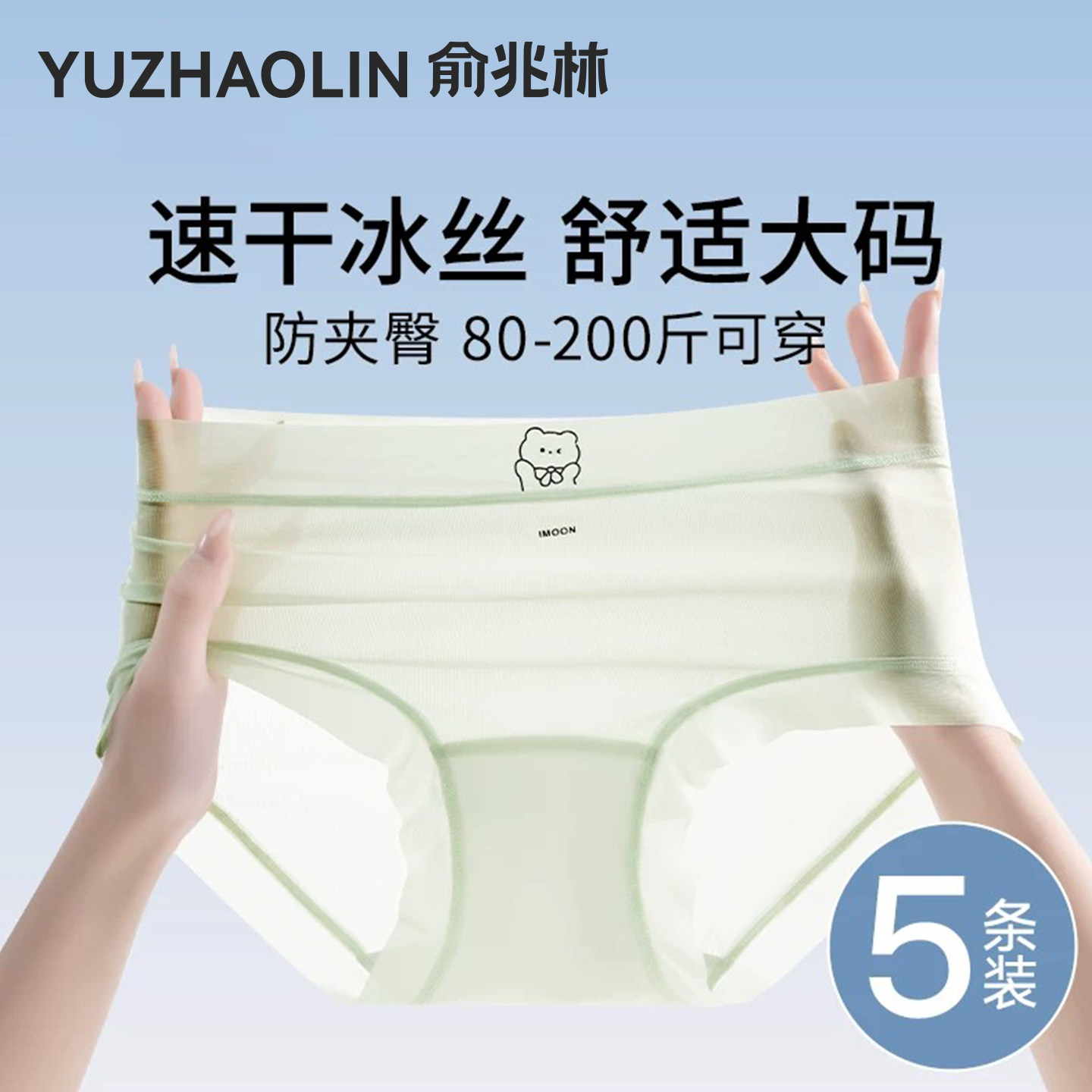 无痕内裤女士冰丝抗菌裆大码女生胖mm夏薄款2025新款速干三角短