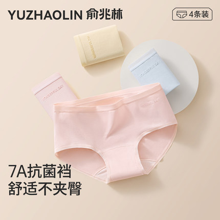 内裤女士7a级全棉抗菌加长裆2025新款无痕中腰简约女生大码三角裤