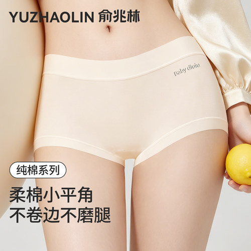 俞兆林A类平角内裤女纯棉新款