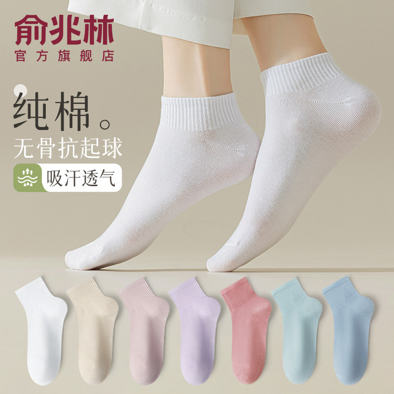 袜子女短袜春秋款纯棉透气吸汗多巴胺穿搭中筒袜白色运动短筒棉袜