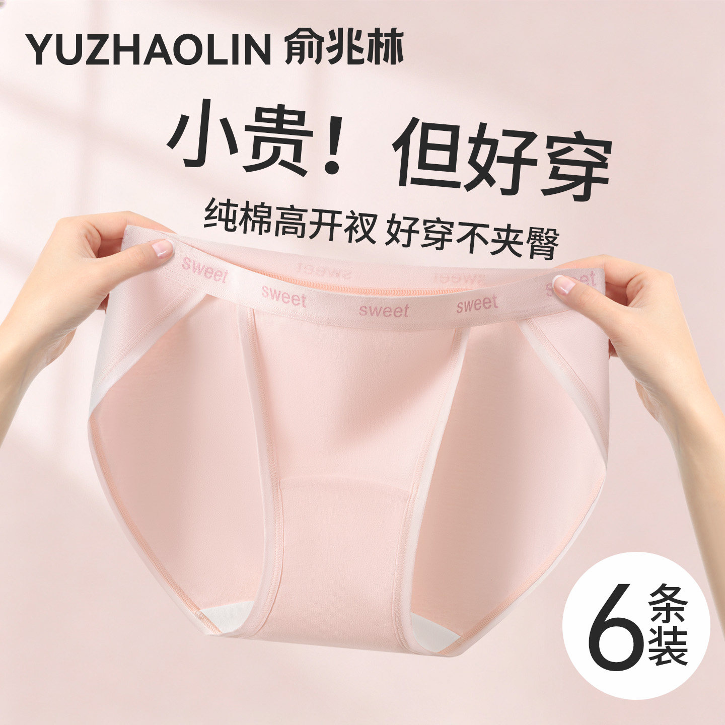 高开叉半丁字内裤女低腰无痕性感透气纯棉抗菌夏薄款三角T裤短裤