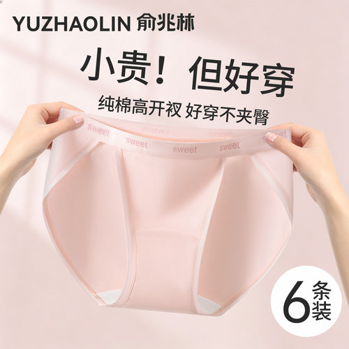 低腰无痕纯棉高开叉半丁字裤