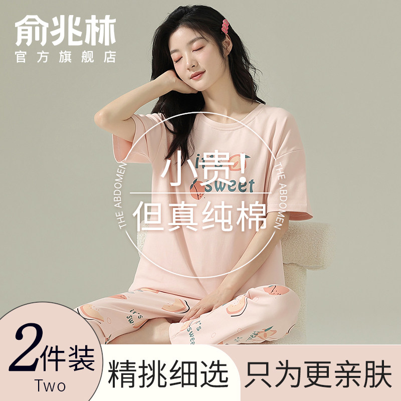 纯棉睡衣女款夏季2025新款薄款女士短袖长裤夏天可外穿家居服套装