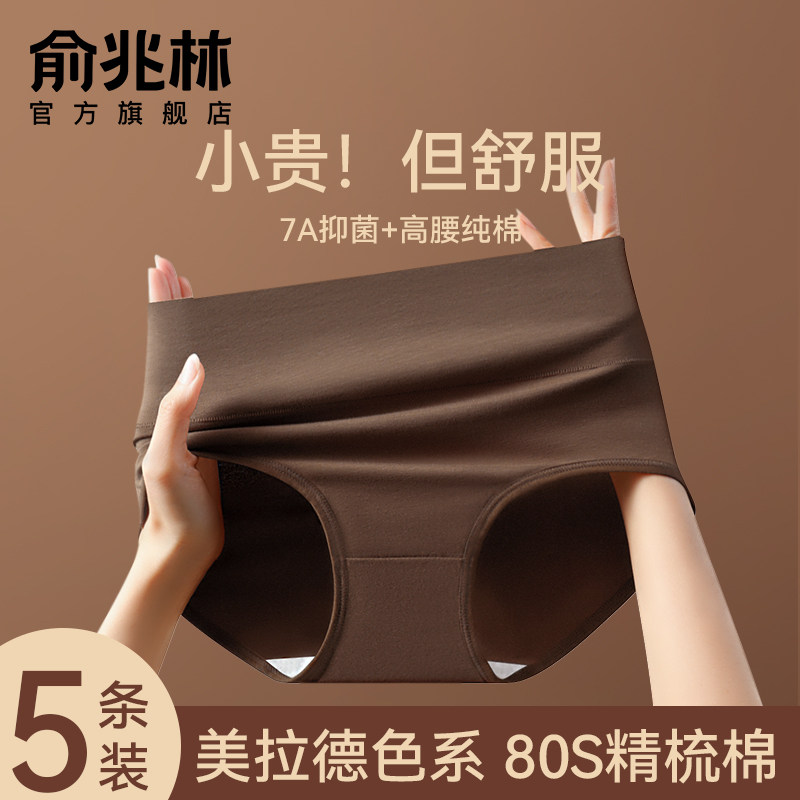 美拉德高腰女士内裤80S针织女