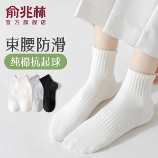 诸暨白色袜子女短袜春秋款 女士中短筒袜 透气吸汗运动纯色棉袜夏季