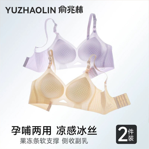 哺乳内衣夏季薄款产后喂奶专用