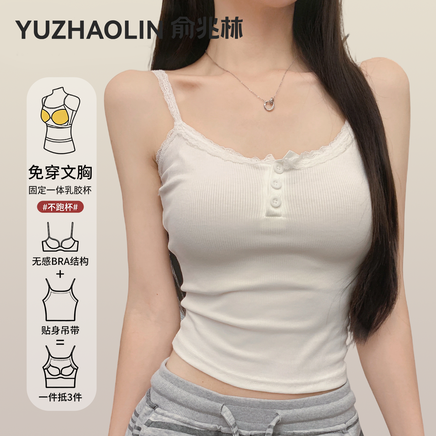 白色纯欲风蕾丝背心吊带女夏外穿甜辣修身内搭带胸垫无袖打底上衣