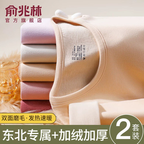 羊绒蚕丝保暖套装女士加绒加厚