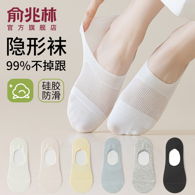 船袜女夏季薄款纯色袜子女防滑不掉跟透气浅口隐形袜夏天女士短袜