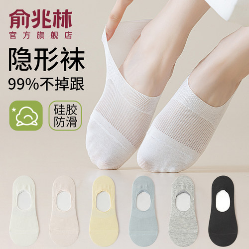 夏季薄款防滑透气船袜