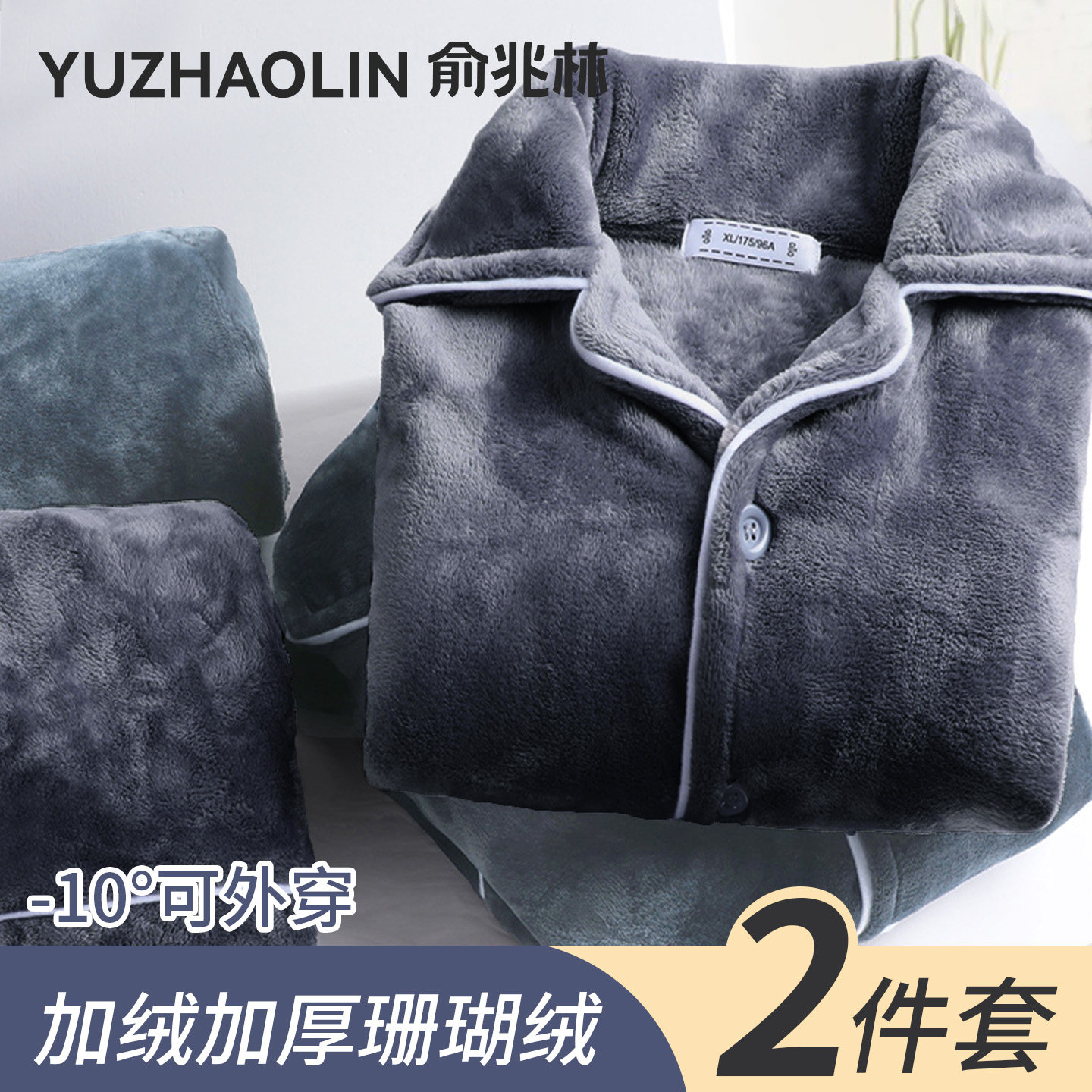 珊瑚绒睡衣男款冬季2025新款加绒加厚秋冬款男士法兰绒家居服套装