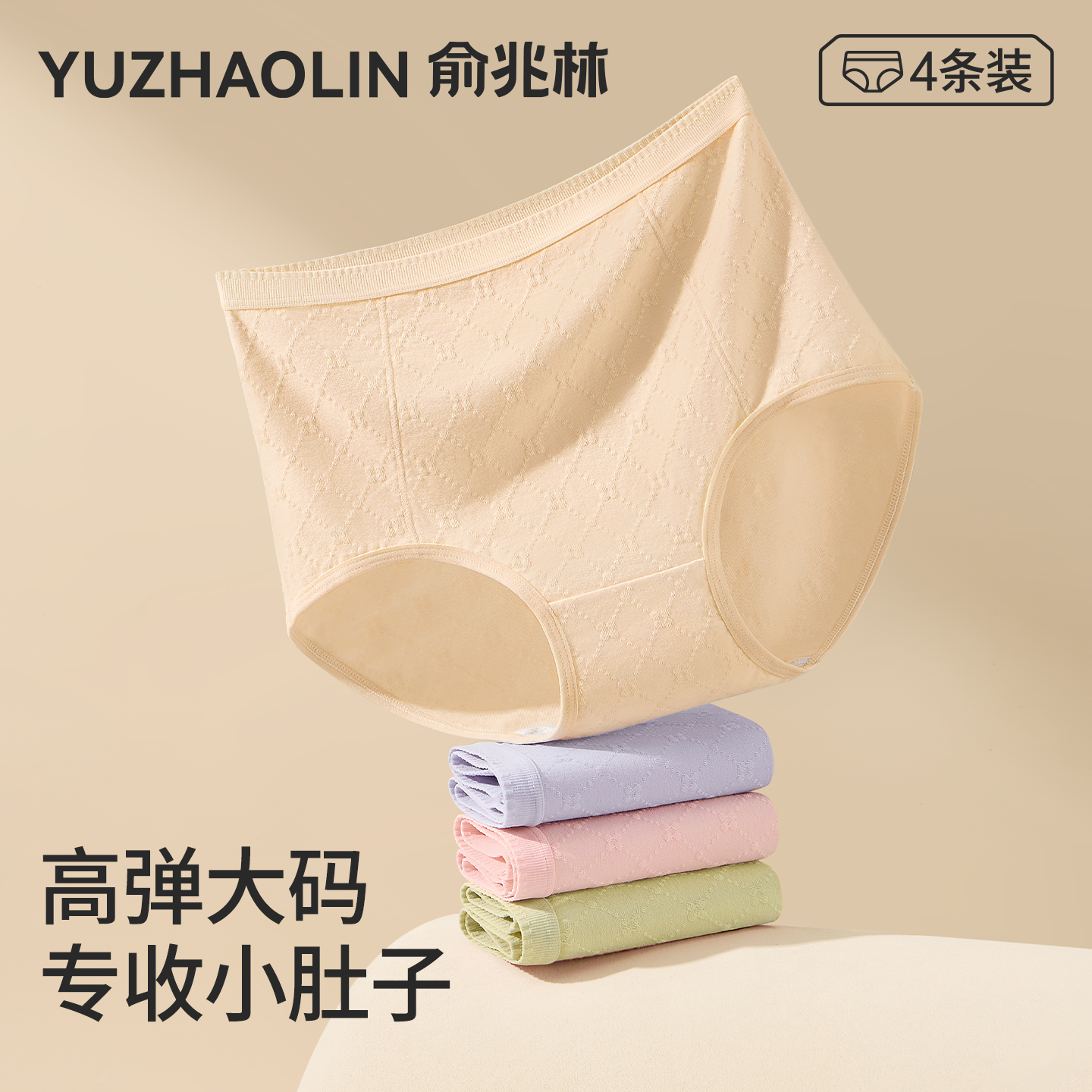 大码内裤女士纯棉抗菌高腰收腹无痕胖mm加肥加大200斤妈妈短裤头,女士内衣/男士内衣/家居服,女三角裤,淘宝优惠券,粉丝福利购,淘宝优惠卷