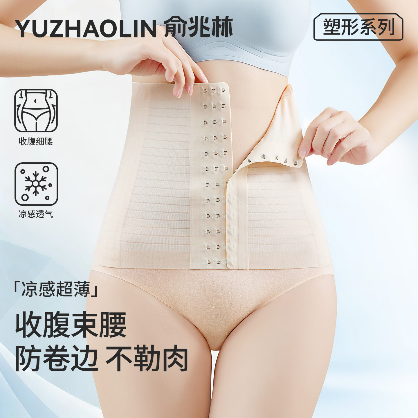 收腹束腰带女夏季薄款强力收小肚子旗袍产后塑形瘦身束缚腰封神器