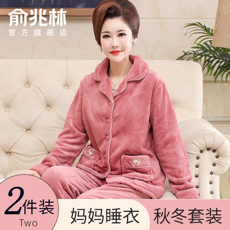珊瑚绒妈妈睡衣女冬季中老年加绒加厚女士秋冬款法兰绒家居服套装