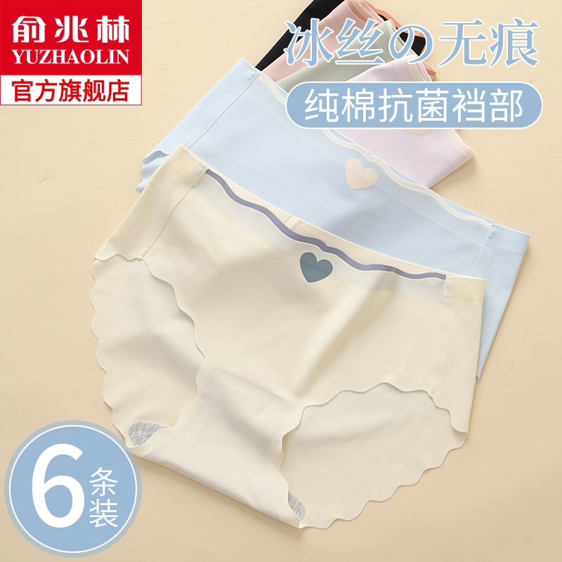 俞兆林内裤女2023新款性感纯棉抗菌全棉裆少女生中腰无痕冰丝短裤