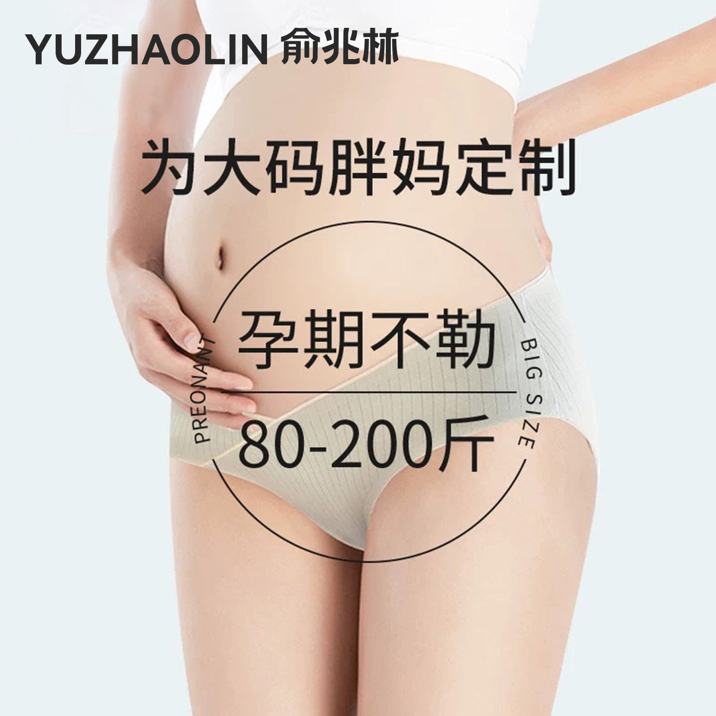 大码孕妇内裤女胖mm无痕低腰孕中晚期裤头V型托腹抗菌纯棉档短裤