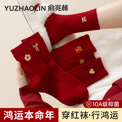 本命年红袜子女款2026马年鸿运袜纯棉红色棉袜秋冬季新年礼物长袜