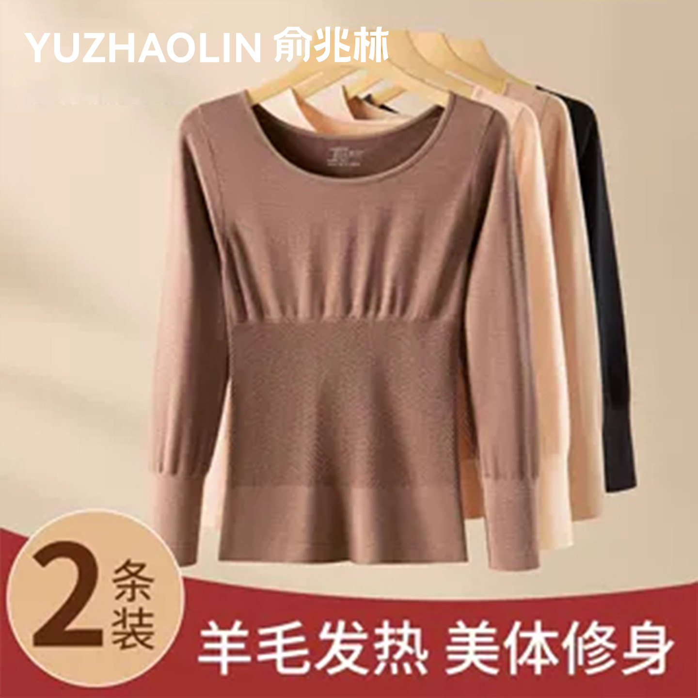 保暖内衣女加绒发热紧身美体单件打底上衣秋衣秋裤套装冬2025新款