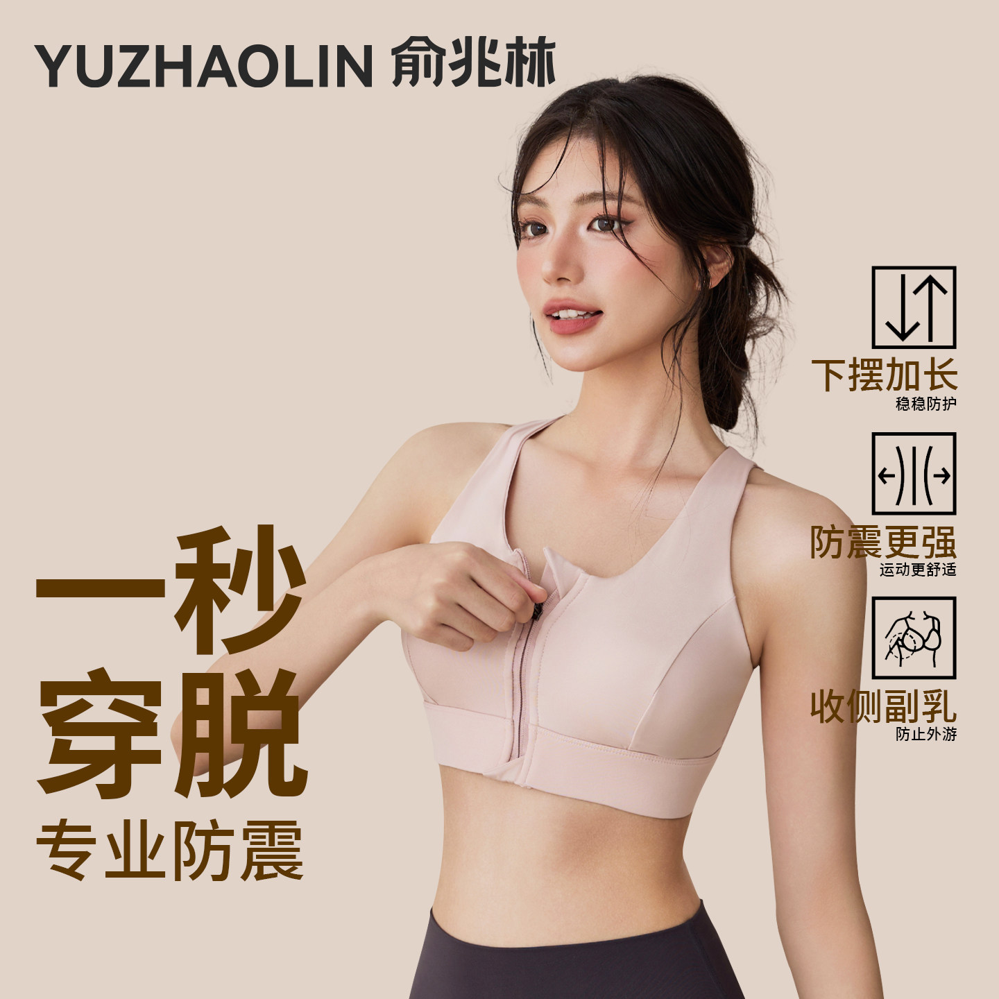 前拉链运动内衣女防震防下垂高强度瑜伽背心带胸垫文胸罩大胸显小