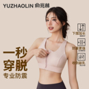 前拉链运动内衣女防震防下垂高强度瑜伽背心带胸垫文胸罩大胸显小