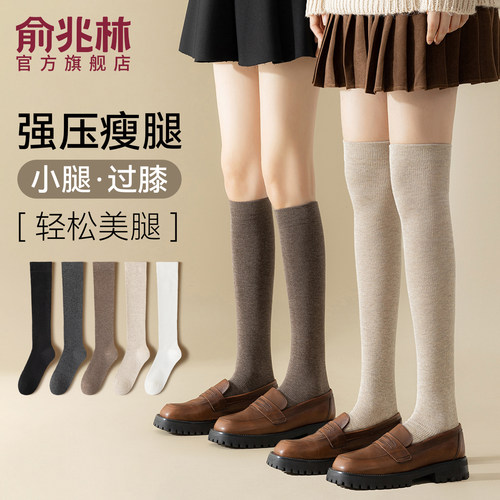 长筒过膝袜子女强压瘦腿轻松美腿