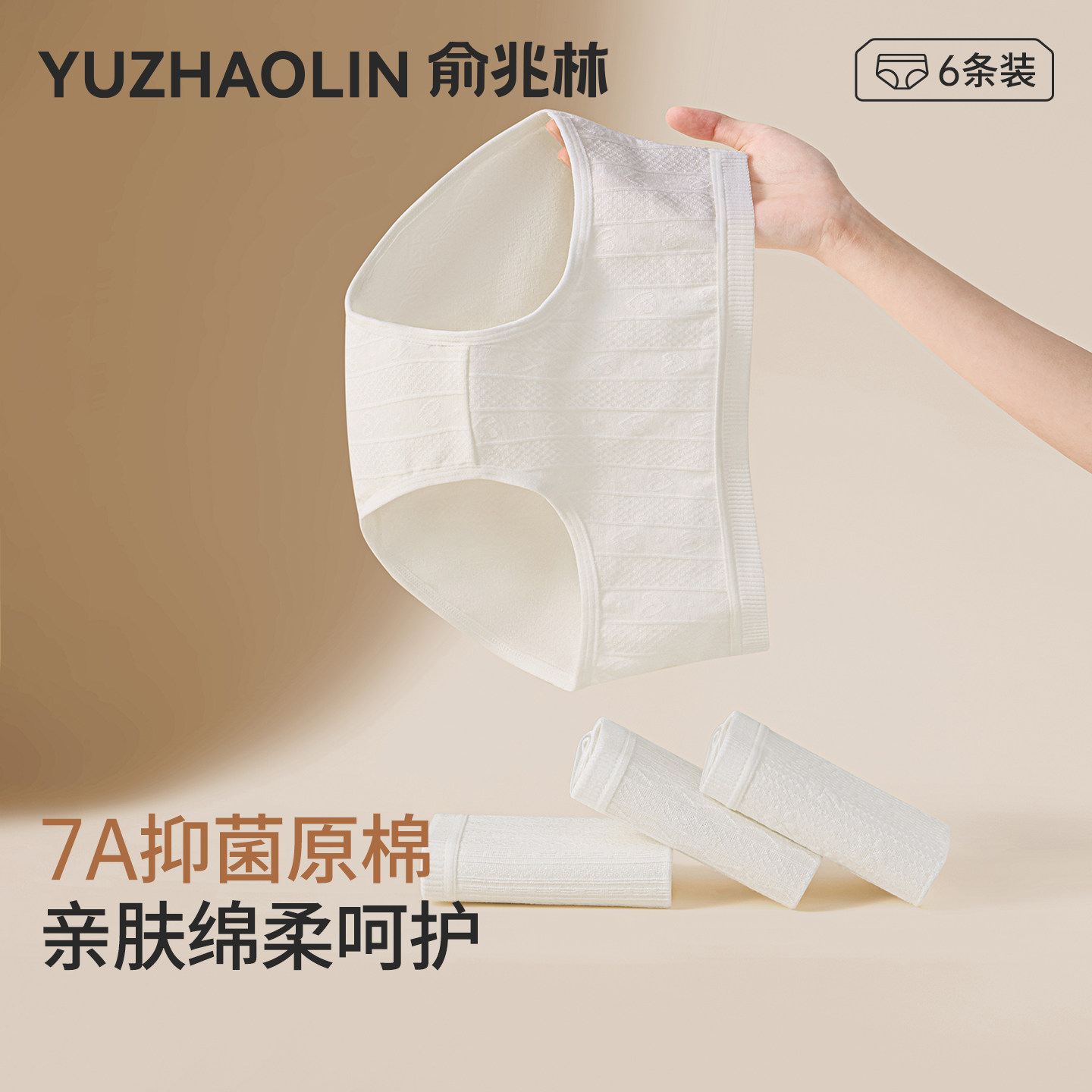 内裤女生纯棉2025新款抗菌内裤女士中腰无痕透气原棉春秋三角短裤,女士内衣/男士内衣/家居服,女三角裤,淘宝优惠券,粉丝福利购,淘宝优惠卷