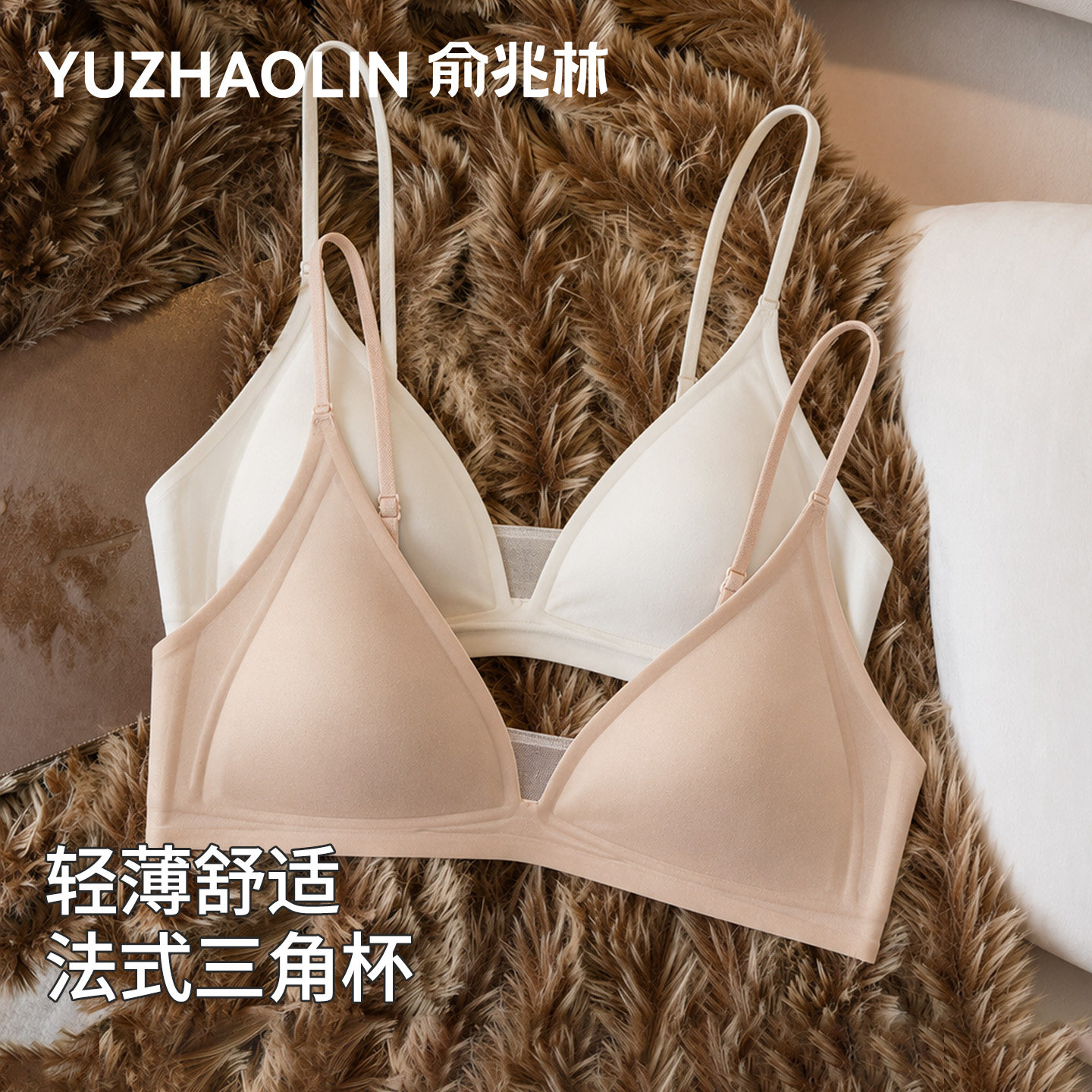 法式缎面无痕内衣女夏薄款小胸聚拢舒适不空杯细肩带三角杯文胸罩