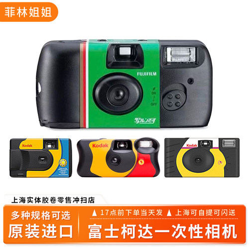 柯达傻瓜相机一次性相机