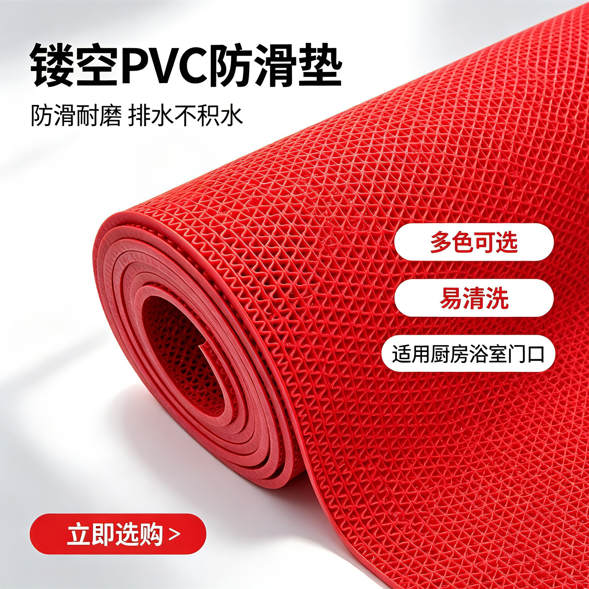 PVC防滑垫塑料红地毯卫生间厕所门垫S大面积浴室防水厨房防滑地垫