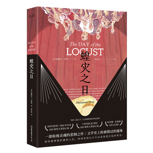 文学史上险被错过 遗珠 荣光 一部检视灵魂 终将发现它只不过是欲望泛起 悲悯之作 人们 蝗灾之日 那些被梦想折磨