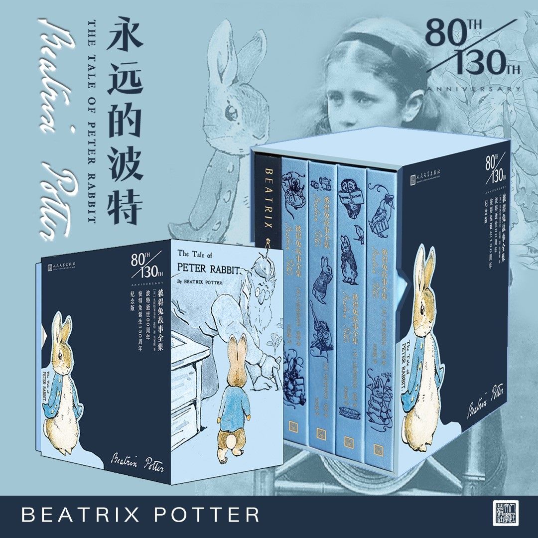 彼得兔故事全集 中文典藏版 [英]比阿特丽克丝·波特 畅销且经典的绘本 英国国宝级绘本漫画故事 儿童文学 磨铁图书正版书籍 MT,书籍/杂志/报纸,儿童文学,淘宝优惠券,粉丝福利购,淘宝优惠卷