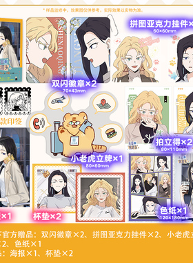 【印签绘+豪华赠品】亲爱的死对头2漫画 闲君110绘原著小说改编 暴躁可爱母老虎沈傲晴x自恋高岭之花江雪 华文FX