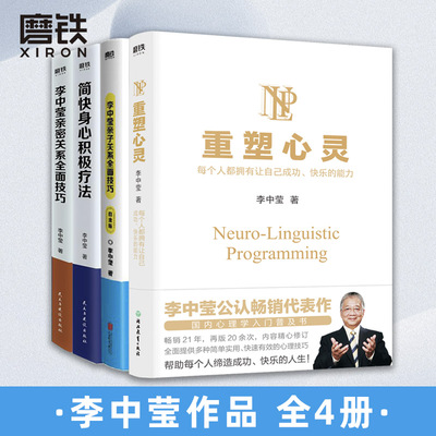 【全4册】李中莹作品集