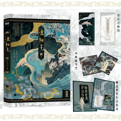 【亲签版】渡阳气 小说 风歌且 行同窗锦鲤后全新作品 薛茗×燕玉鹤 言情小说实体书畅销古言青春文学 磨铁图书 正版书籍