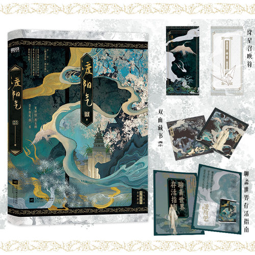 【亲签版】渡阳气 小说 风歌且 行同窗锦鲤后全新作品 薛茗×燕玉鹤 言情小说实体书畅销古言青春文学 磨铁图书 正版书籍