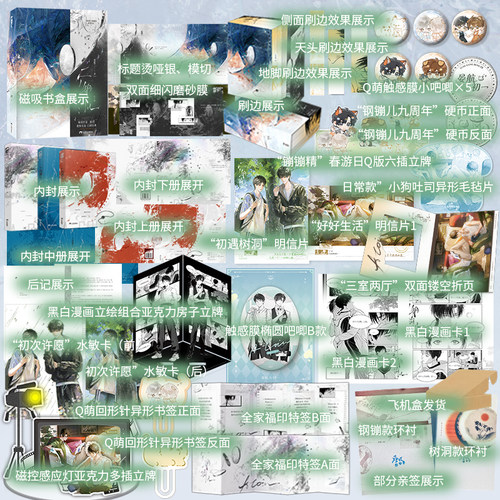 【亲160亲签 161-660全家福印特签 后印特签 全3册】一个钢镚儿 巫哲 青春救赎文 撒野完结后再写校园青春文学治愈实体书 磨铁图书