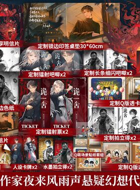 诡舍 夜来风雨声悬疑幻想震撼之作 酷威FX