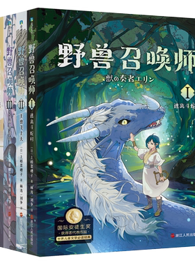 野兽召唤师+守护者系列