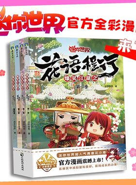 磨铁少儿文学益智漫画