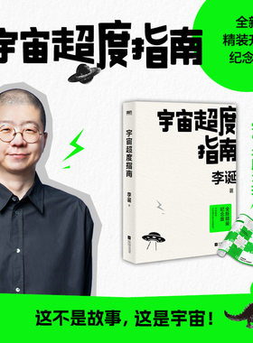 宇宙超度指南磨铁官方正版书籍