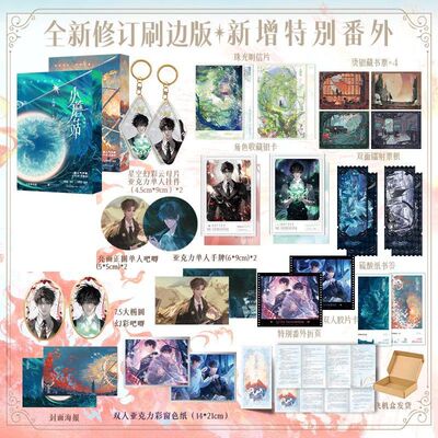 【刷边印特+豪华店周】小蘑菇全2册 晋江超人气作者一十四洲口碑作 新增特别 联合读创FX