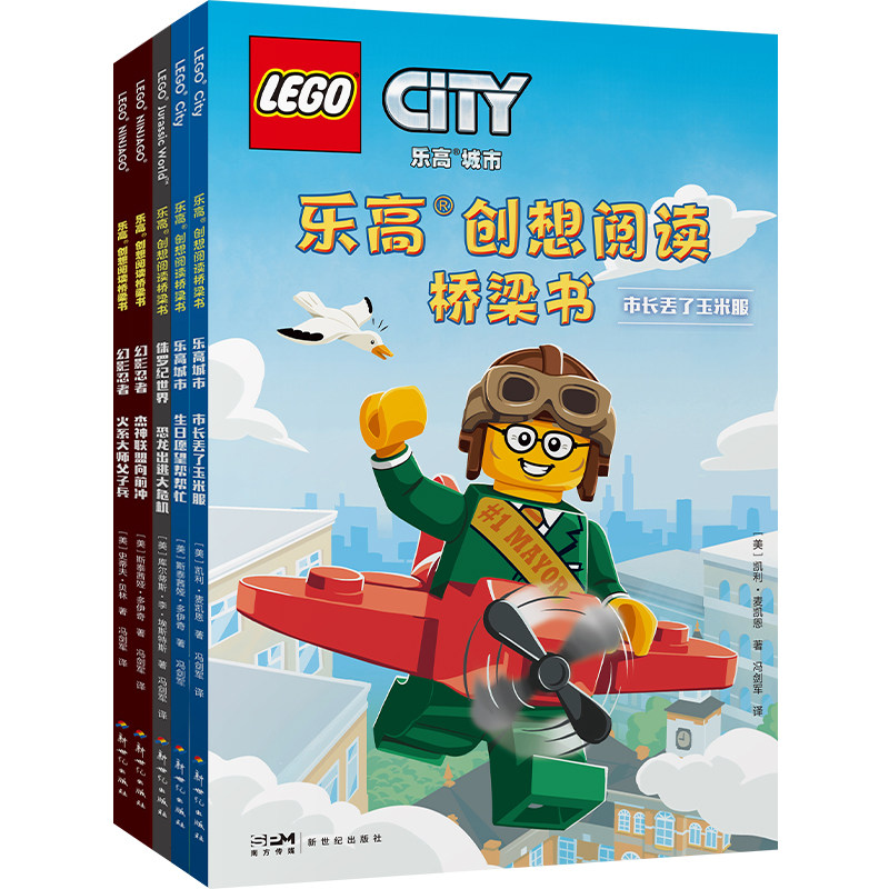 乐高创想阅读桥梁书 为4-6岁孩子打造的创想桥梁书 深受喜爱的乐高小人仔带孩子爱上阅读 从读图到读文字,培养阅读习惯 磨铁图书
