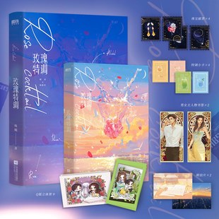 长街后浪漫暖心之作 新增番外&作者后记 青春文学言情小说实体书 玫瑰特调 正版 殊娓 磨铁图书 小说
