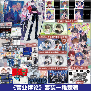 刷边版 人设新青春文学言情实体书磨铁图书正版 可选 小说稚楚我只喜欢你 可爱过敏原作者娱乐圈青春文学 营业悖论2完结篇全2册