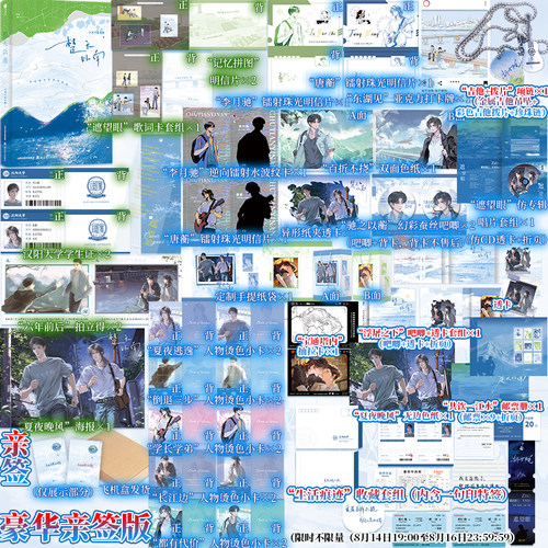 【前1分钟亲签特典 8.17前特典版 专享店周】楚天以南 小说实体书 磨铁图书官方正版青春文学 欣梦享FX