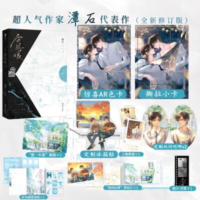 【印特签 首刷特典版】台风眼全新修订版 潭石 实体书青春文学小说 正版书籍 静墨轩FX