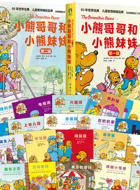 小熊哥哥和小熊妹妹任选