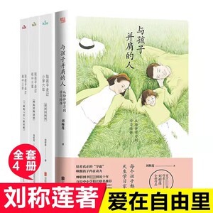 陪孩子走过小学六年价格 陪孩子走过小学六年图片 星期三 陪孩子走过小学六年价格 陪孩子走过小学六年图片 星期三
