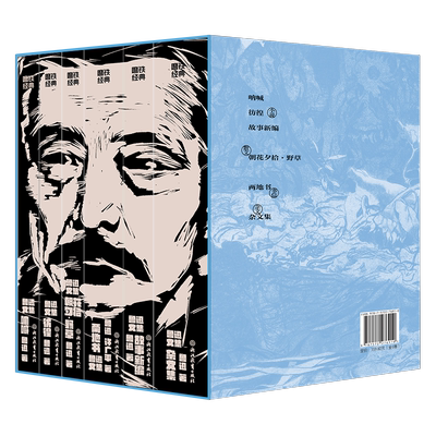 磨铁经典文库系列·鲁迅文集